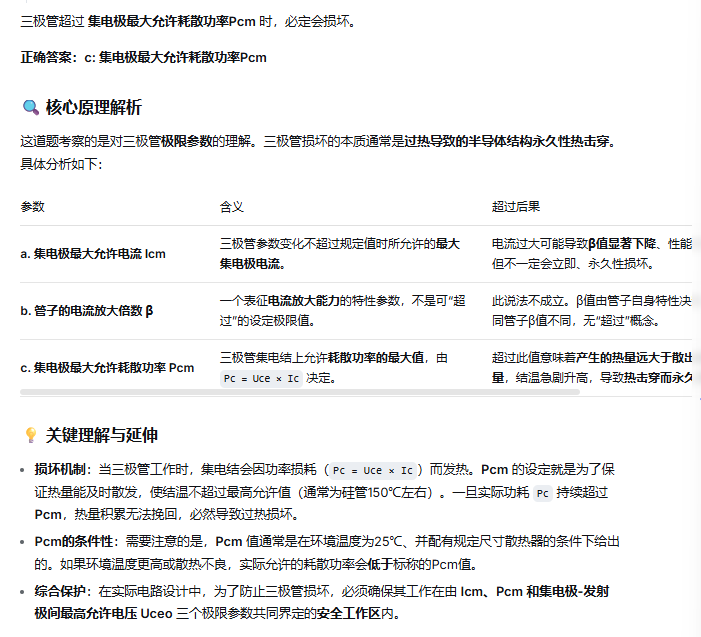 题目图片