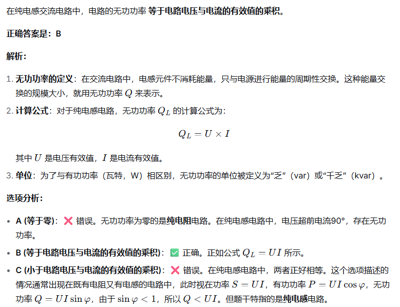 题目图片