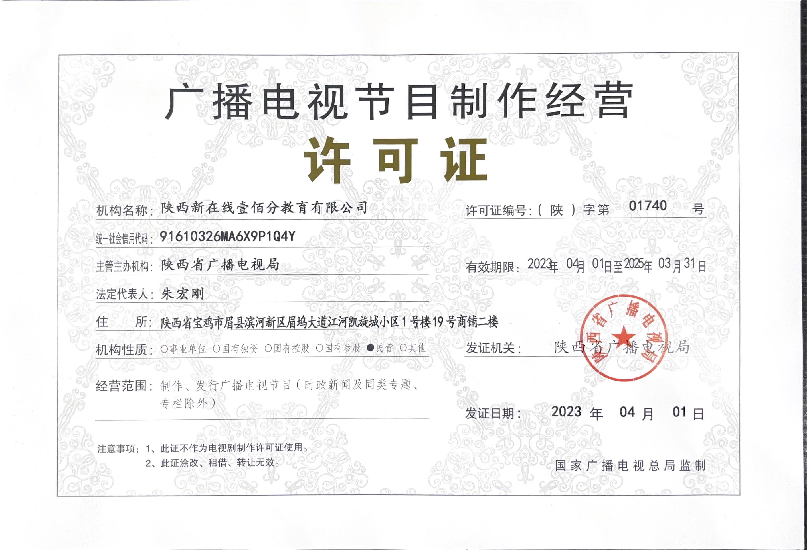 在线壹佰分